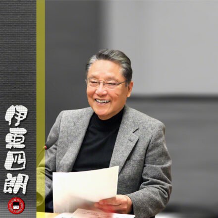 喜劇役者の伊東四朗の肖像写真